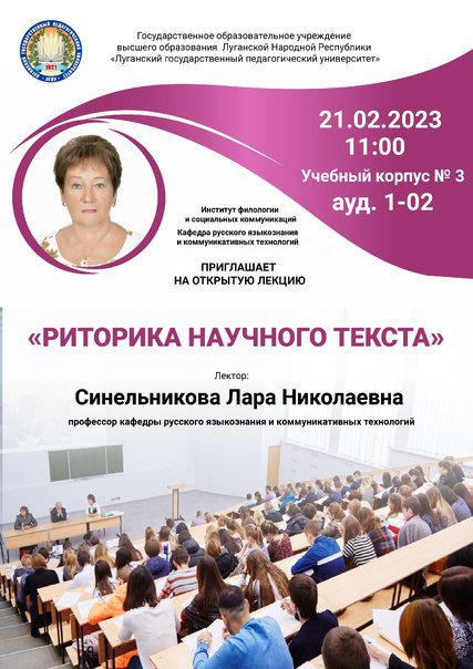 Открытая лекция 