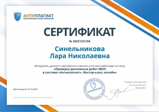 Проверка дипломных работ (ВКР) в системе 