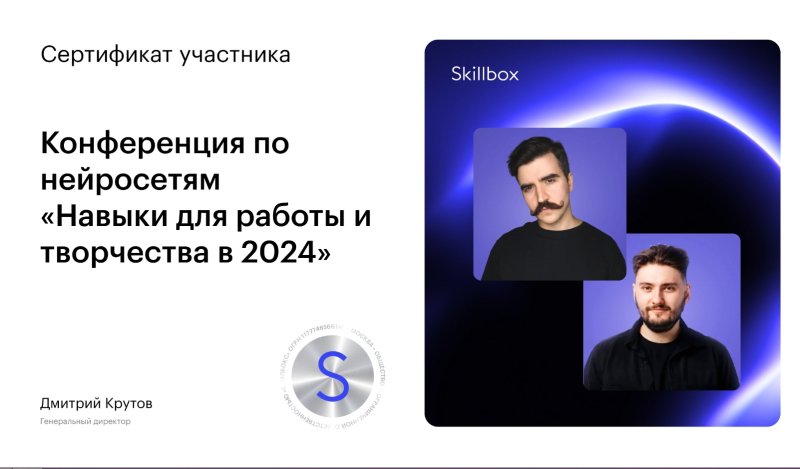  Конференция по нейросетям 