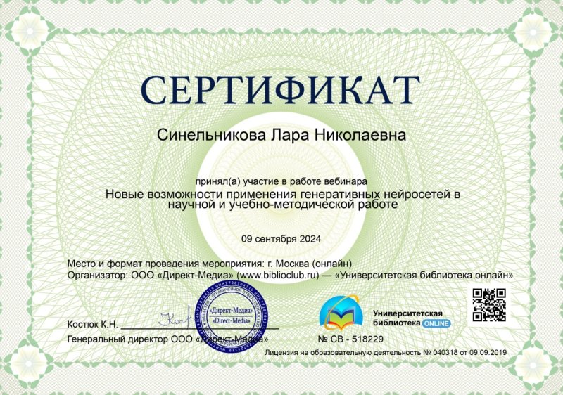 Очень полезный вебинар. Будущее уже наступило, и от искусственного интеллекта уже никуда не деться Изучаем. Осваиваем. 