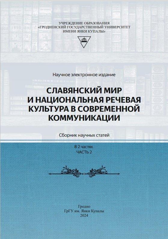  Сборник научный статей 