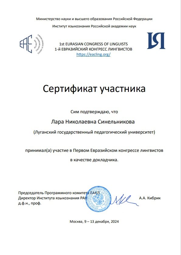 Сертификат 